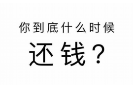 北海北海专业催债公司的催债流程和方法